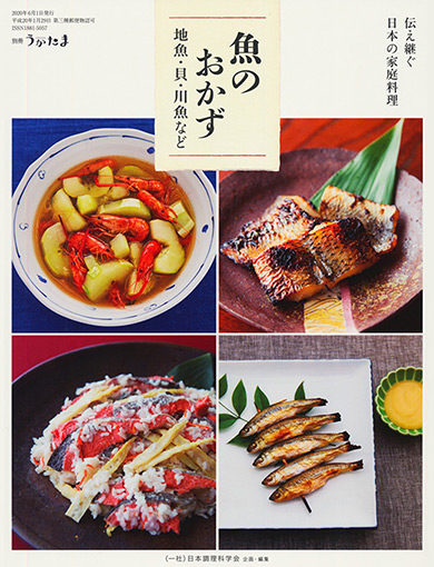 魚のおかず 地魚・貝・川魚など