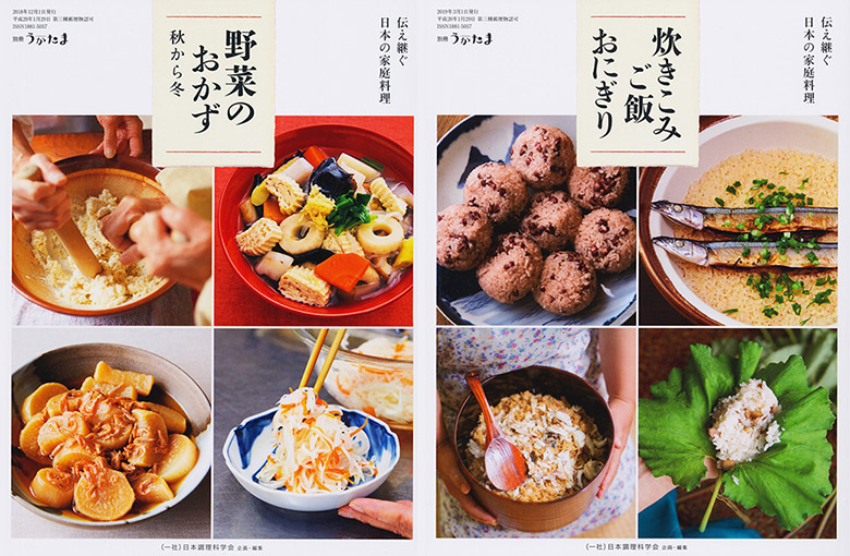 記念出版委員会・都道府県著作委員会 | 家庭料理研究委員会報告・記念