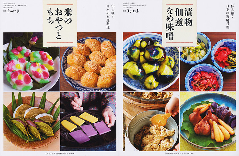 記念出版委員会・都道府県著作委員会 | 家庭料理研究委員会報告・記念