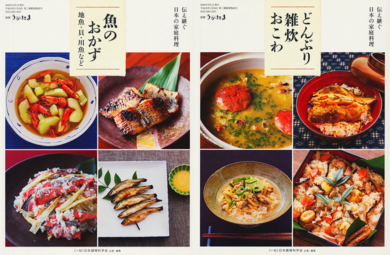 記念出版委員会・都道府県著作委員会 | 家庭料理研究委員会報告・記念