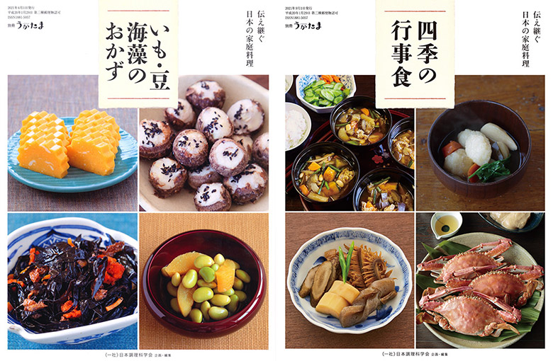 記念出版委員会・都道府県著作委員会 | 家庭料理研究委員会報告・記念